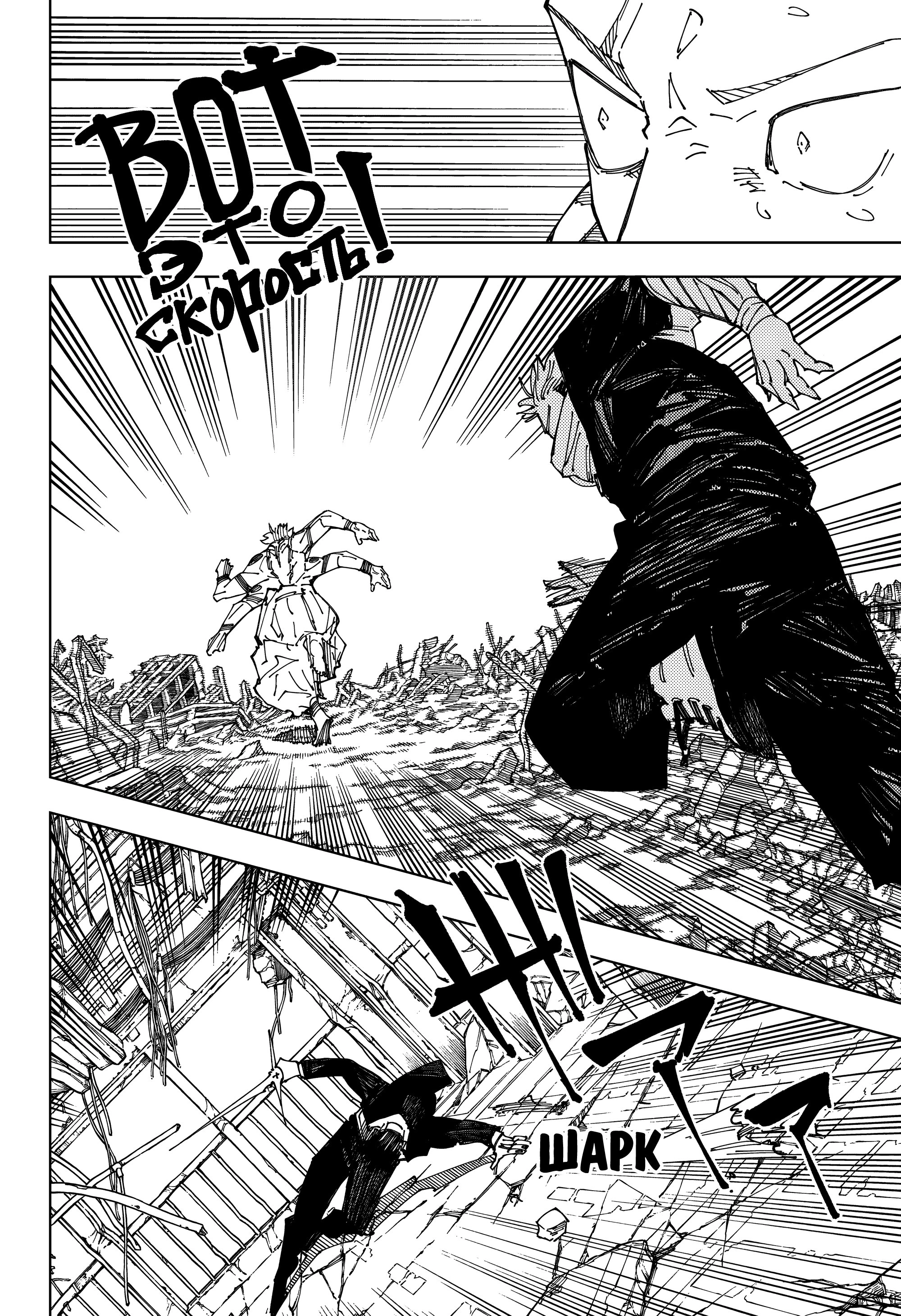 Read Магическая битва Jujutsu Kaisen Ru Manga Online