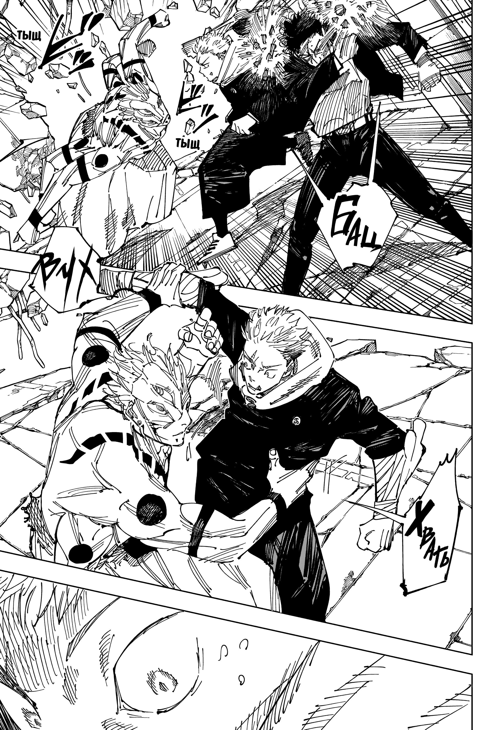 Read Магическая битва Jujutsu Kaisen Ru Manga Online