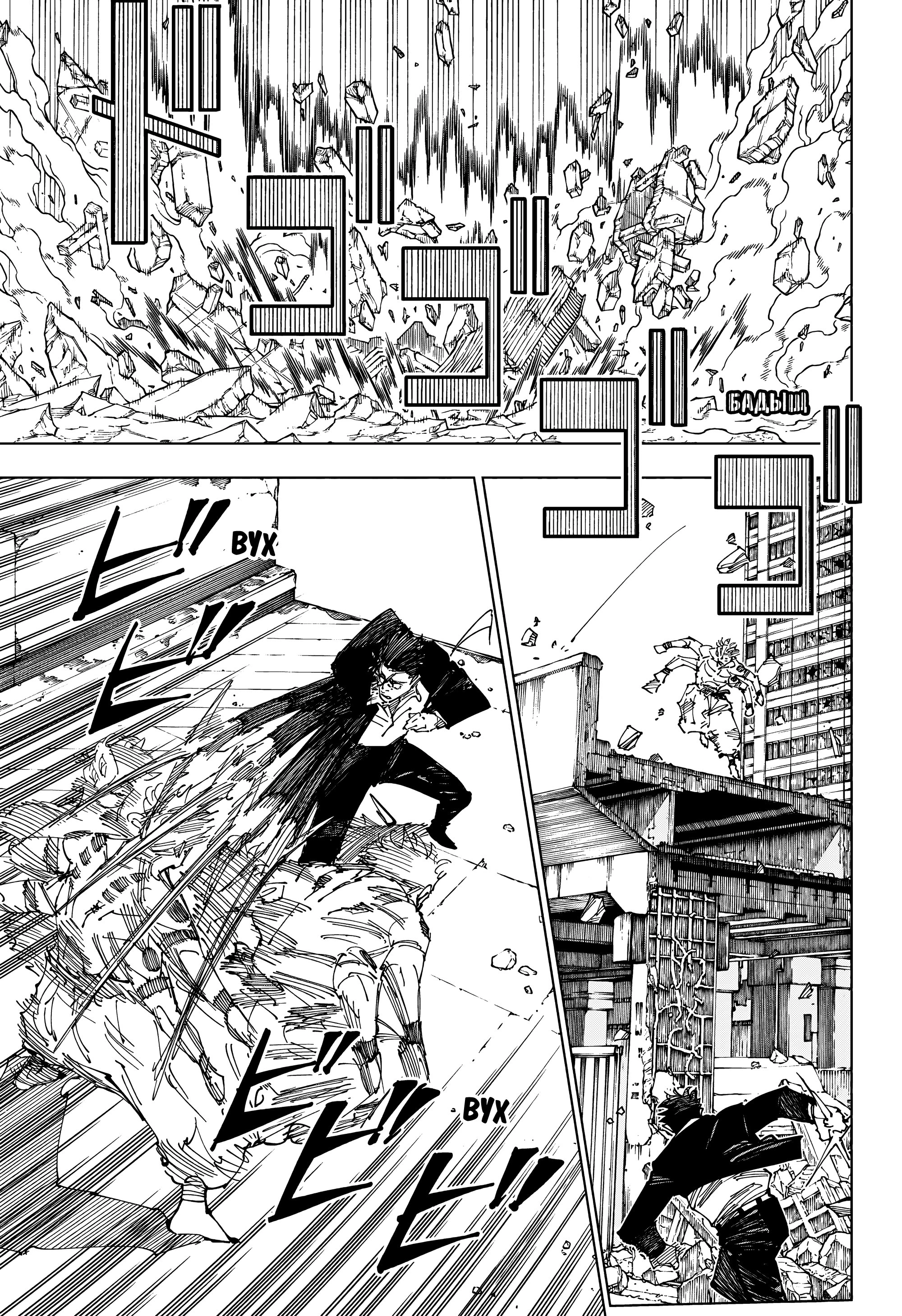 Read Магическая битва Jujutsu Kaisen Ru Manga Online
