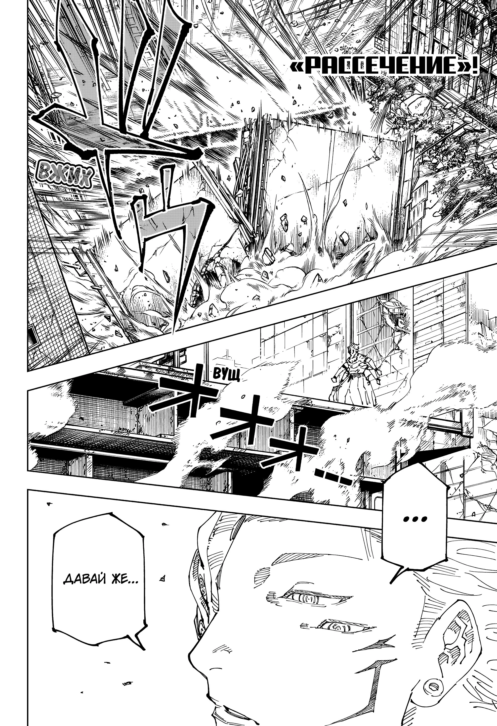 Read Магическая битва Jujutsu Kaisen Ru Manga Online