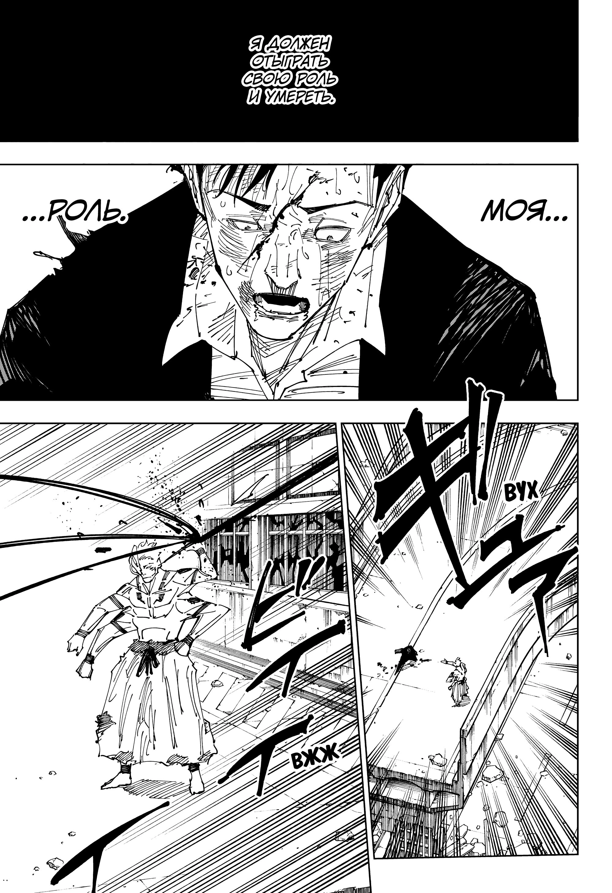 Read Магическая битва Jujutsu Kaisen Ru Manga Online
