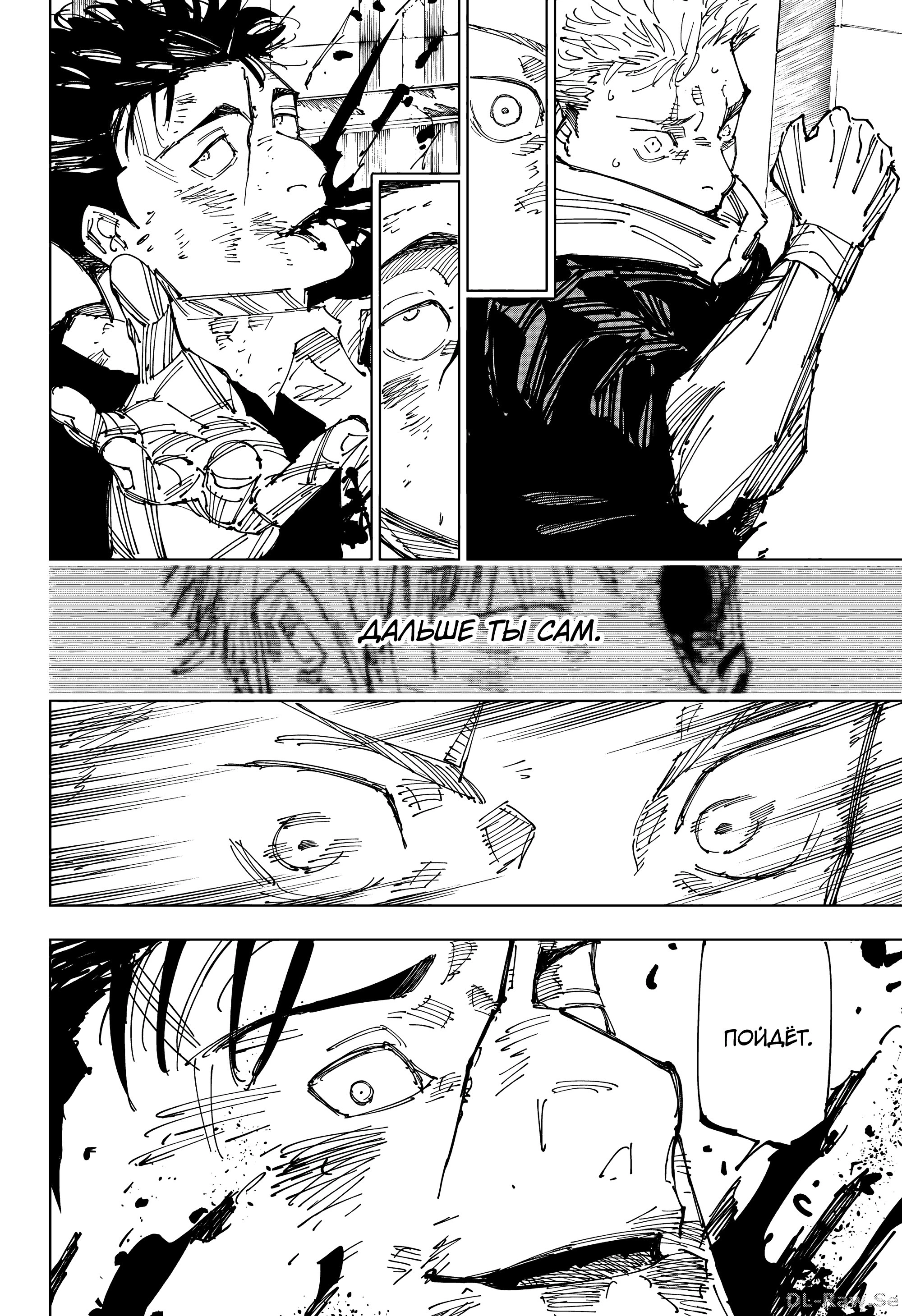 Read Магическая битва Jujutsu Kaisen Ru Manga Online