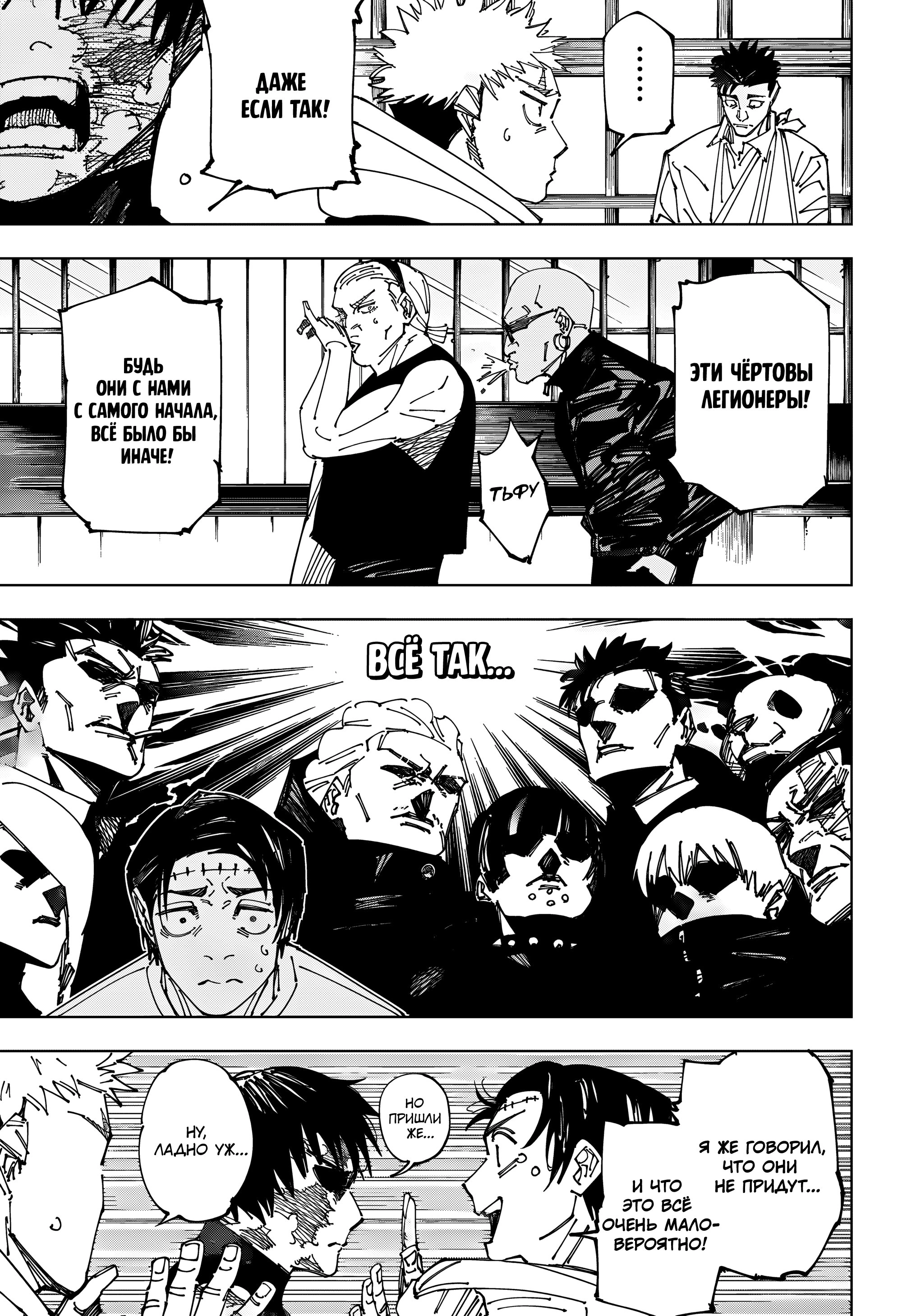 Read Магическая битва Jujutsu Kaisen Ru Manga Online