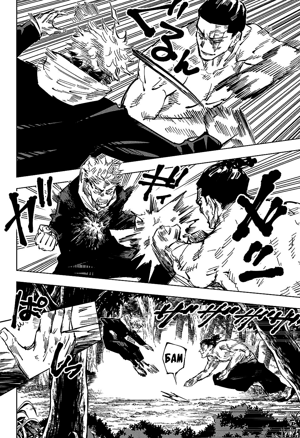 Read Магическая битва Jujutsu Kaisen Ru Manga Online