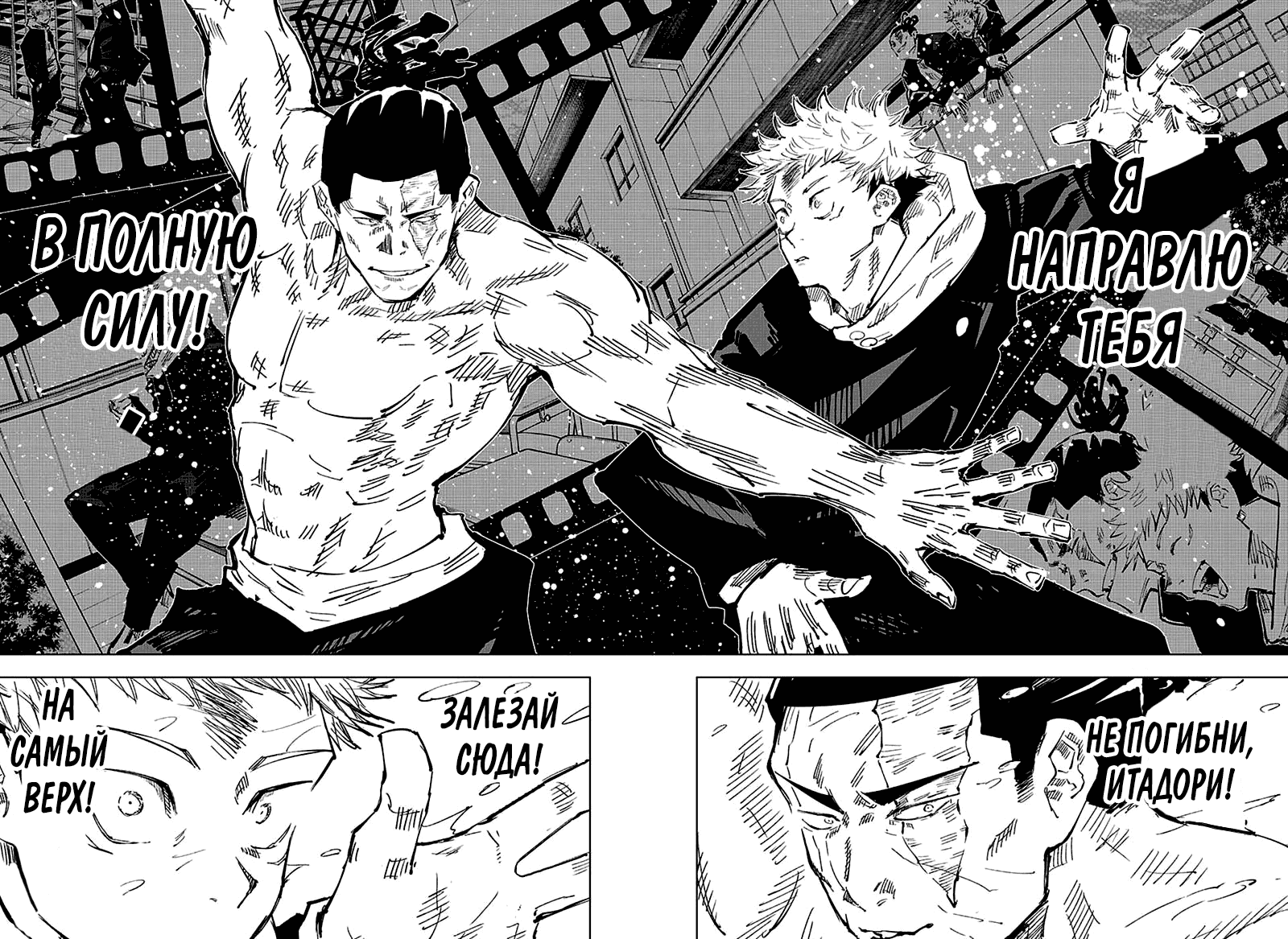 Read Магическая битва Jujutsu Kaisen Ru Manga Online