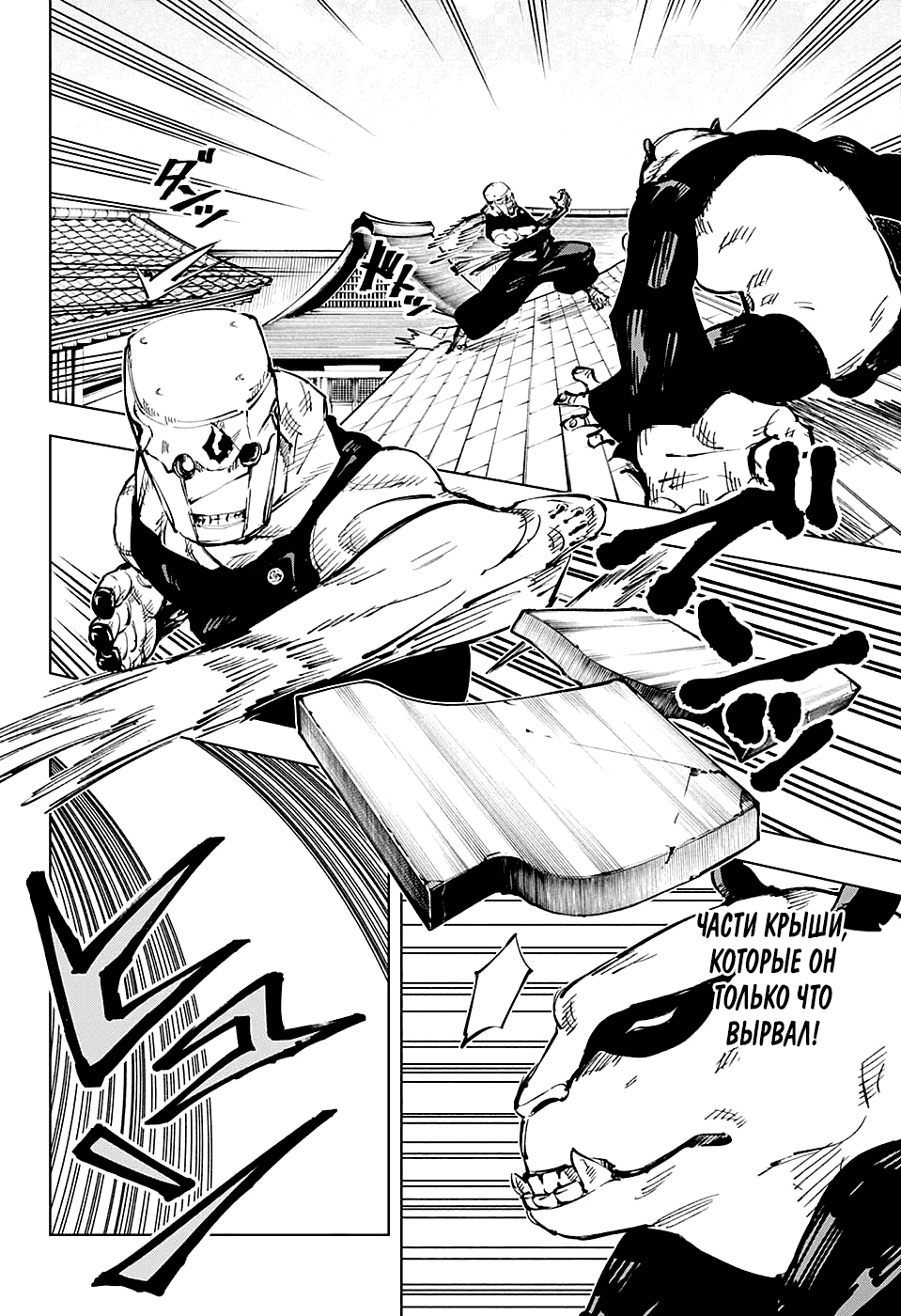 Read Магическая битва Jujutsu Kaisen Ru Manga Online