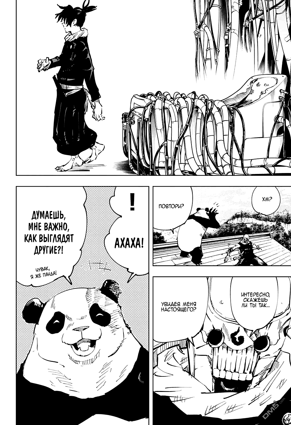 Read Магическая битва Jujutsu Kaisen Ru Manga Online