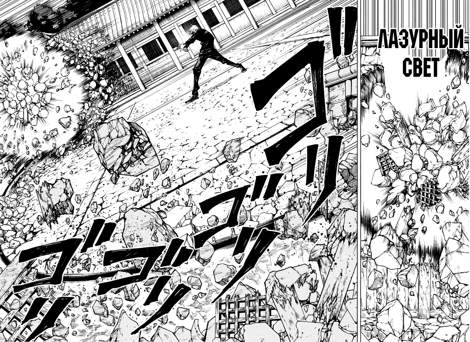Read Магическая битва Jujutsu Kaisen Ru Manga Online