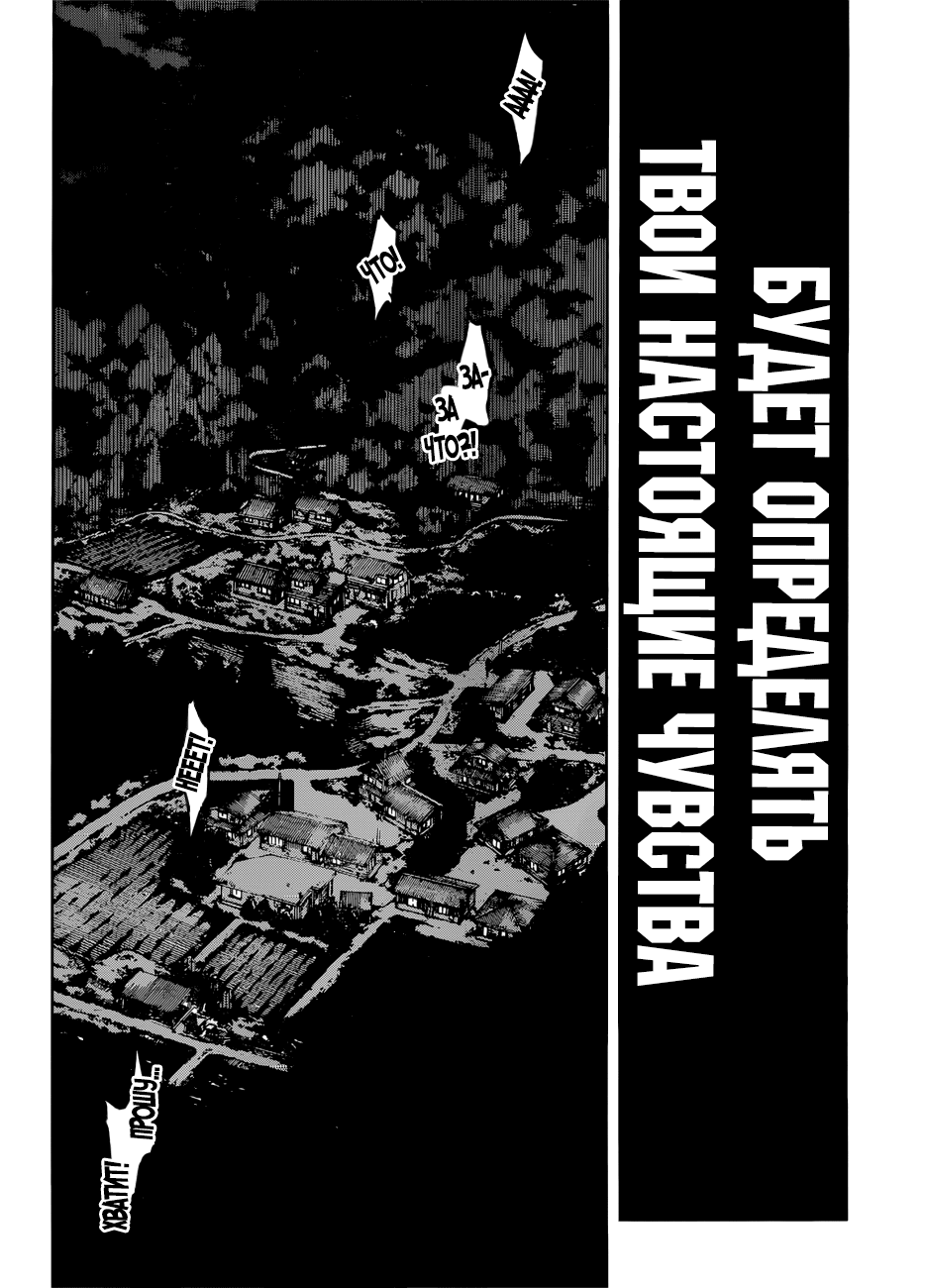 Read Магическая битва Jujutsu Kaisen Ru Manga Online