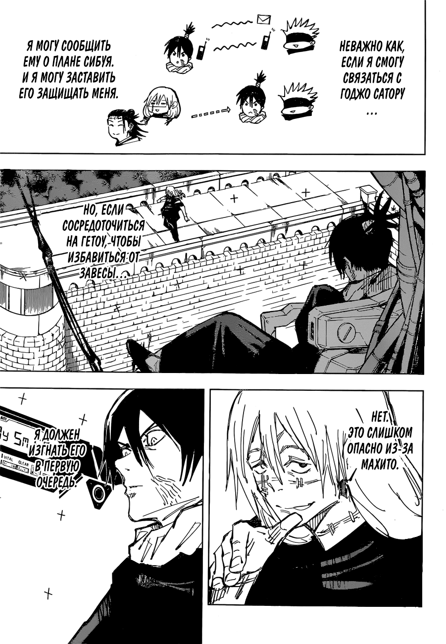 Read Магическая битва Jujutsu Kaisen Ru Manga Online