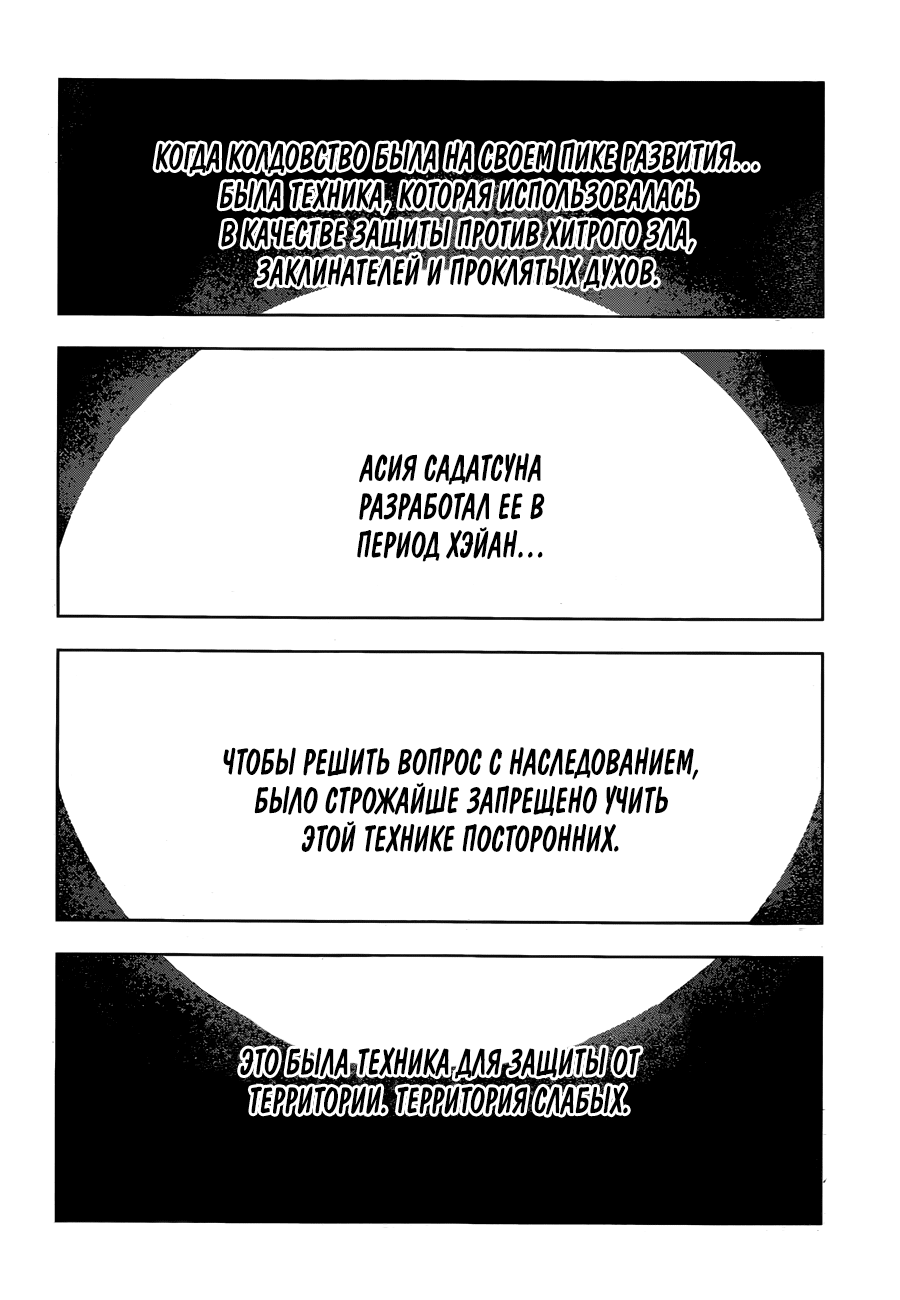 Read Магическая битва Jujutsu Kaisen Ru Manga Online