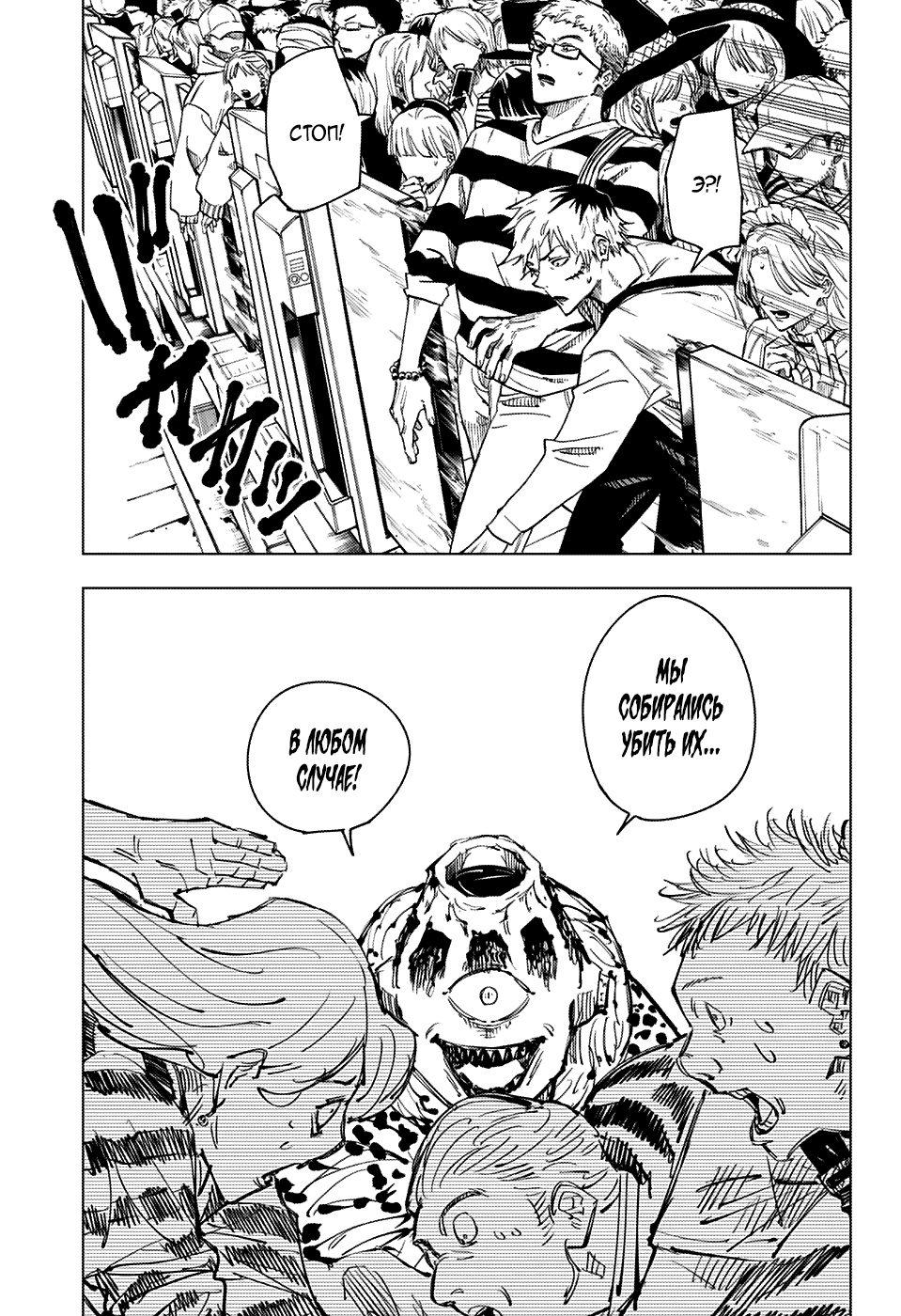 Read Магическая битва Jujutsu Kaisen Ru Manga Online