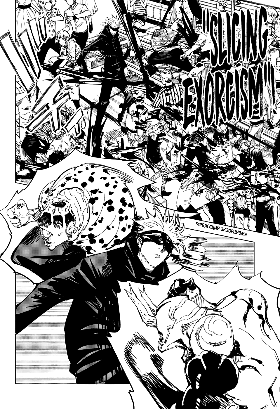 Read Магическая битва Jujutsu Kaisen Ru Manga Online