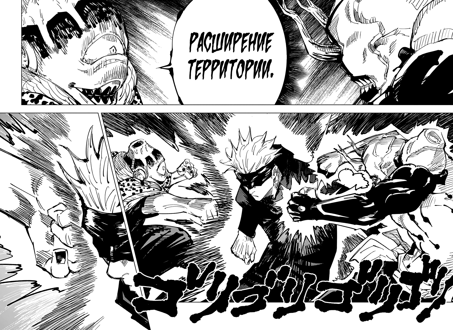 Read Магическая битва Jujutsu Kaisen Ru Manga Online