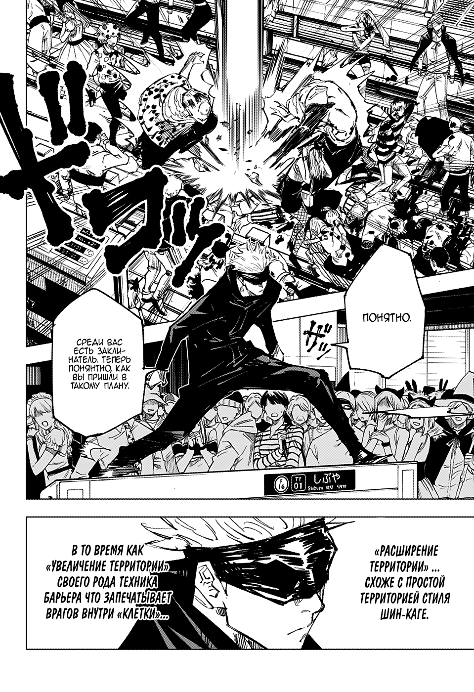 Read Магическая битва Jujutsu Kaisen Ru Manga Online