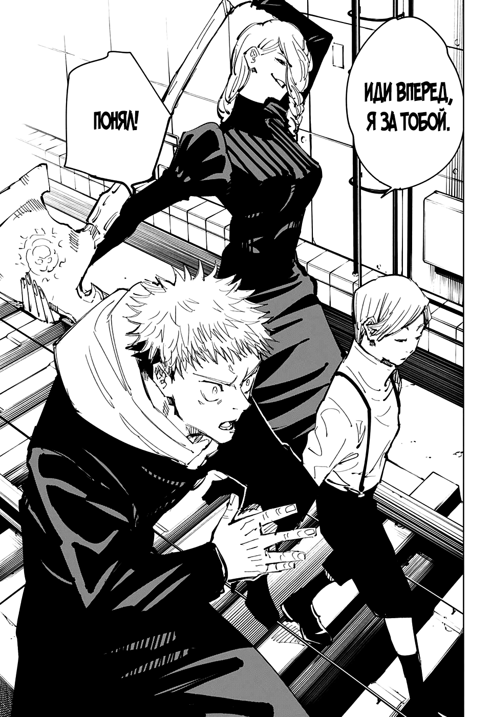 Read Магическая битва Jujutsu Kaisen Ru Manga Online