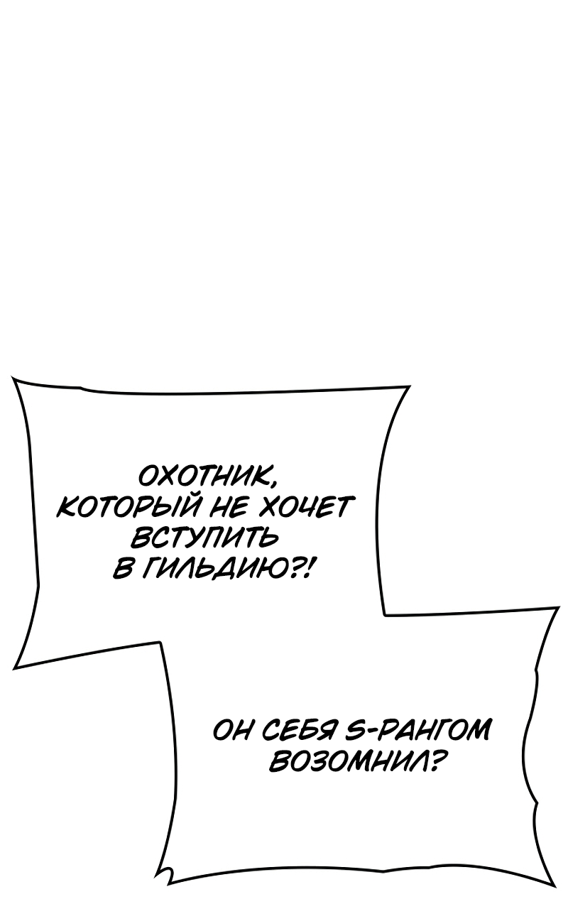 Read Поднятие уровня в одиночку Рагнарёк Solo Leveling Ragnarok Manga Online