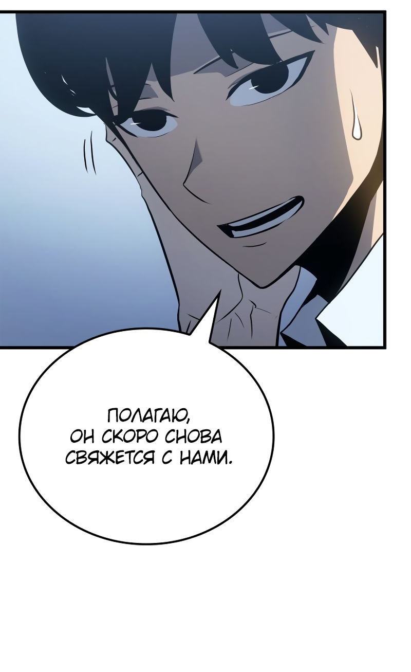 Read Поднятие уровня в одиночку Рагнарёк Solo Leveling Ragnarok Manga Online