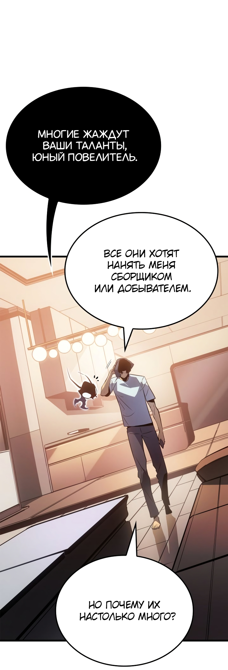 Read Поднятие уровня в одиночку Рагнарёк Solo Leveling Ragnarok Manga Online
