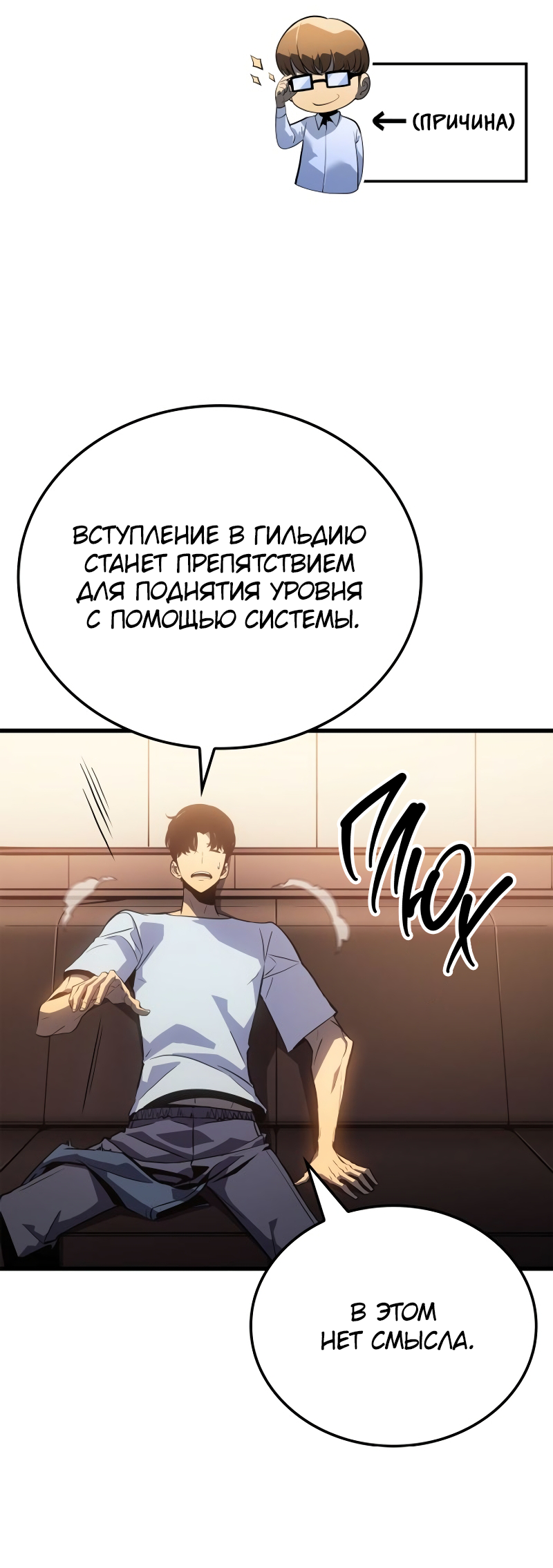 Read Поднятие уровня в одиночку Рагнарёк Solo Leveling Ragnarok Manga Online