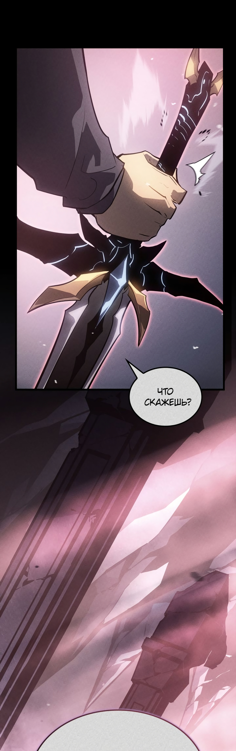 Read Поднятие уровня в одиночку Рагнарёк Solo Leveling Ragnarok Manga Online