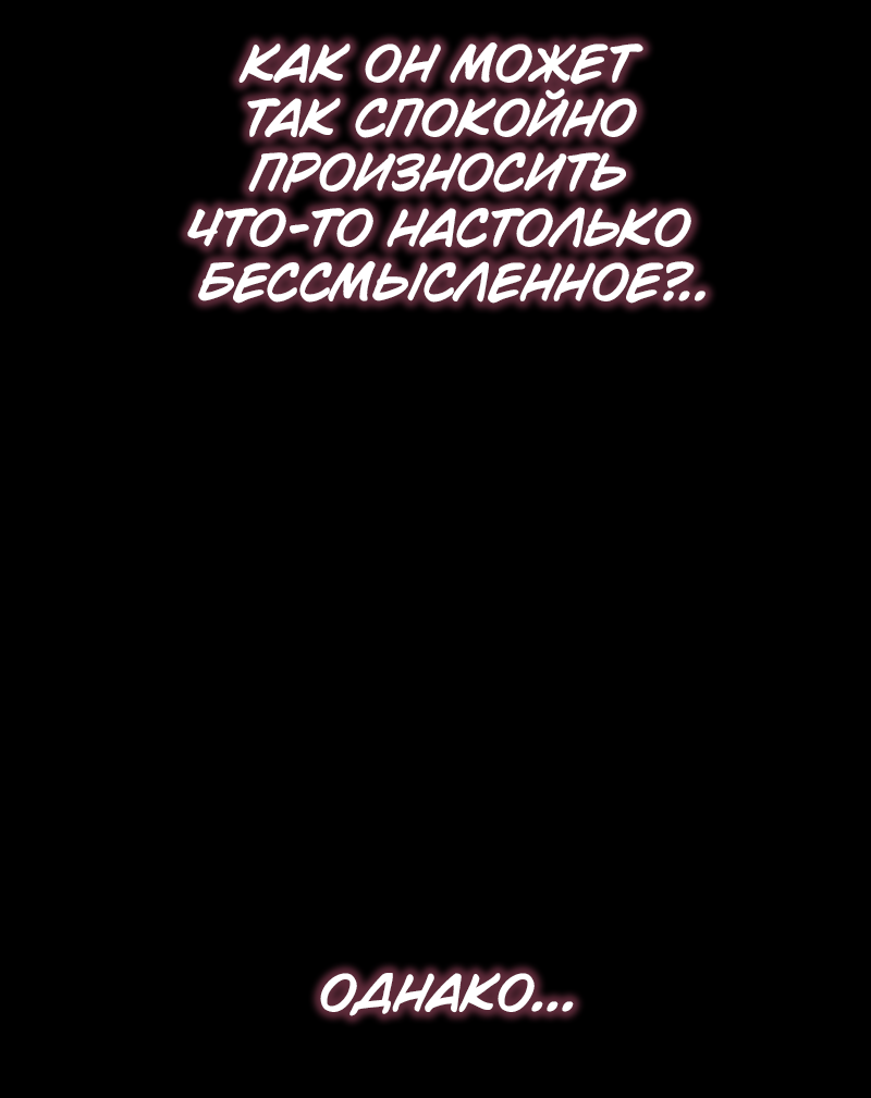 Read Поднятие уровня в одиночку Рагнарёк Solo Leveling Ragnarok Manga Online