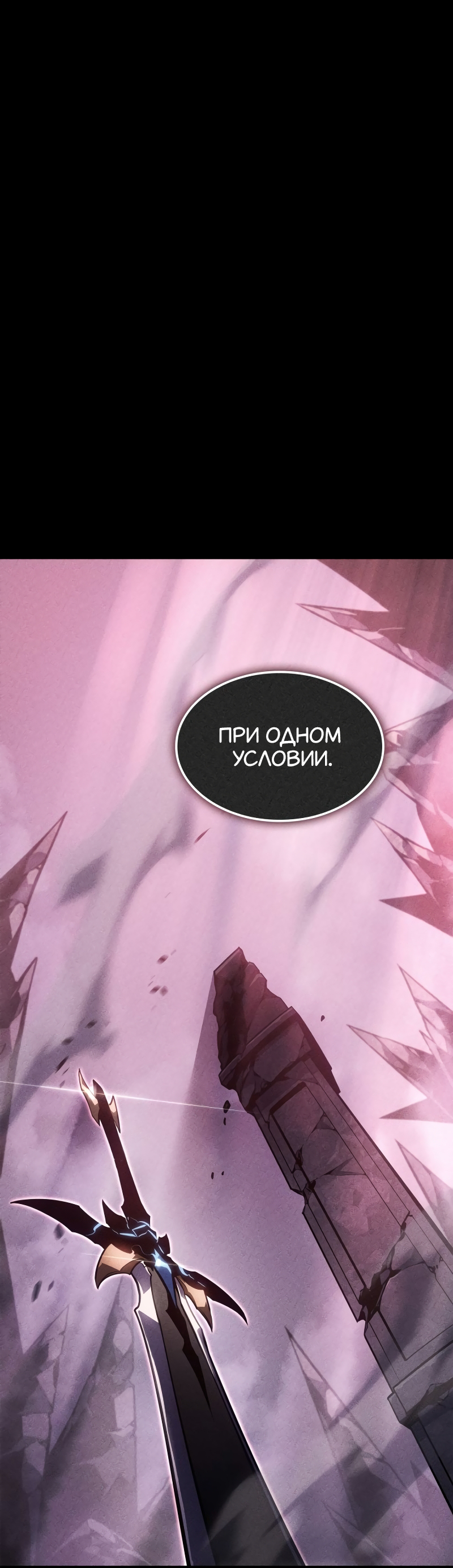 Read Поднятие уровня в одиночку Рагнарёк Solo Leveling Ragnarok Manga Online