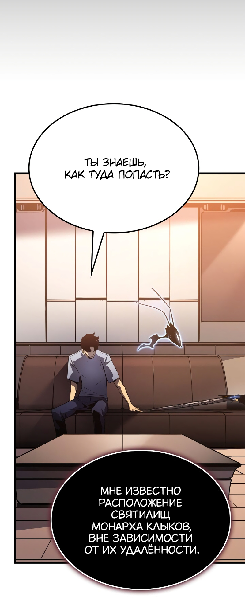 Read Поднятие уровня в одиночку Рагнарёк Solo Leveling Ragnarok Manga Online