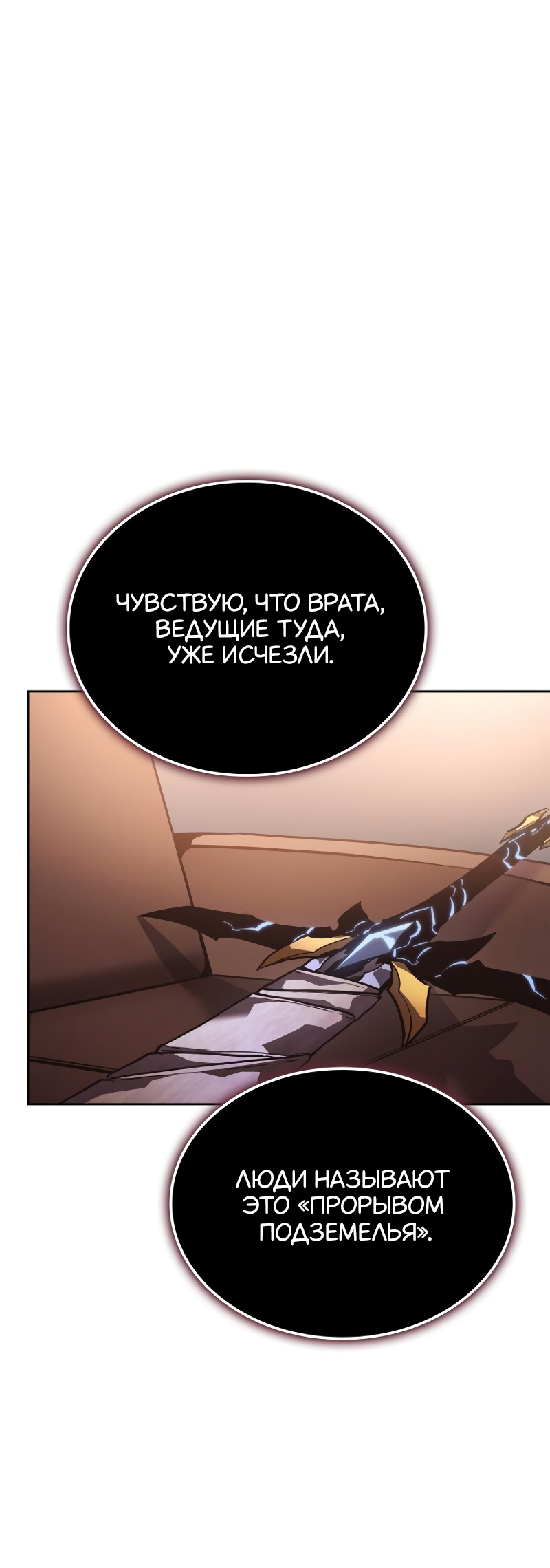Read Поднятие уровня в одиночку Рагнарёк Solo Leveling Ragnarok Manga Online