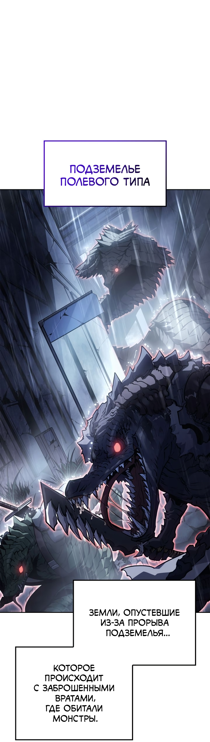 Read Поднятие уровня в одиночку Рагнарёк Solo Leveling Ragnarok Manga Online