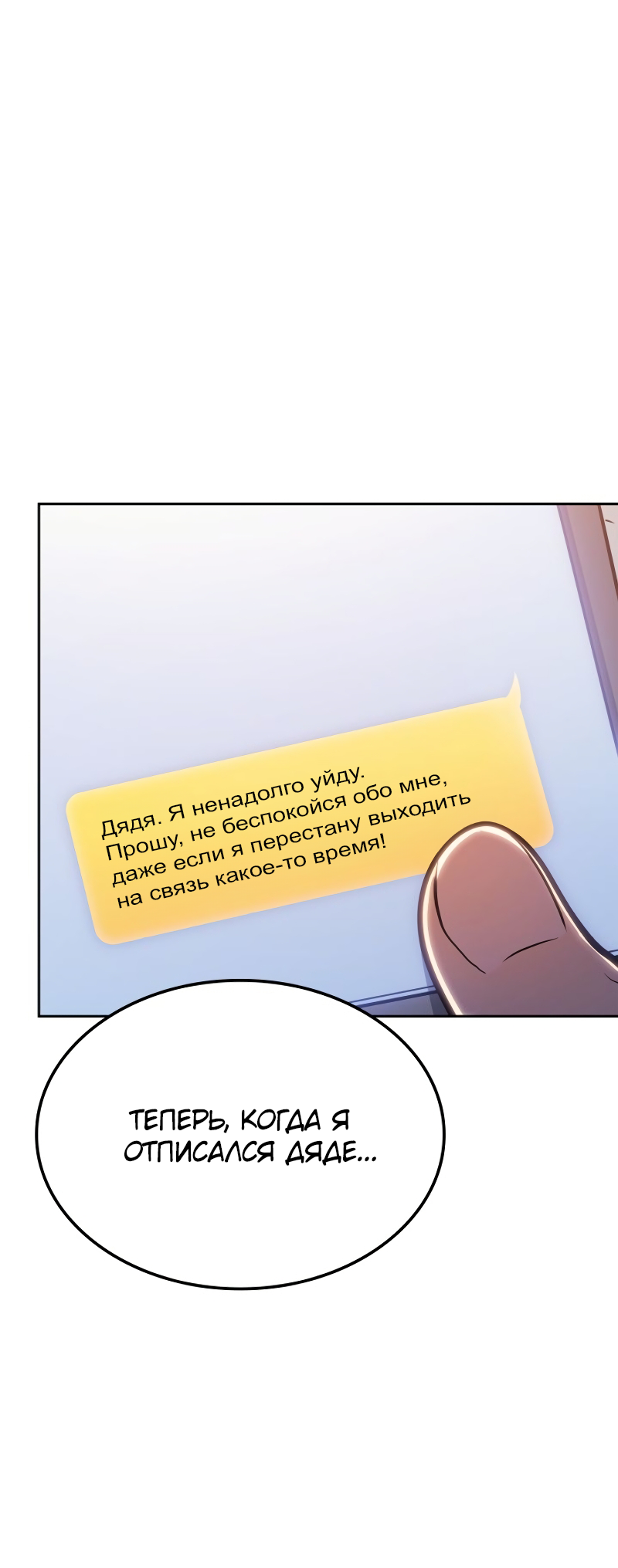 Read Поднятие уровня в одиночку Рагнарёк Solo Leveling Ragnarok Manga Online