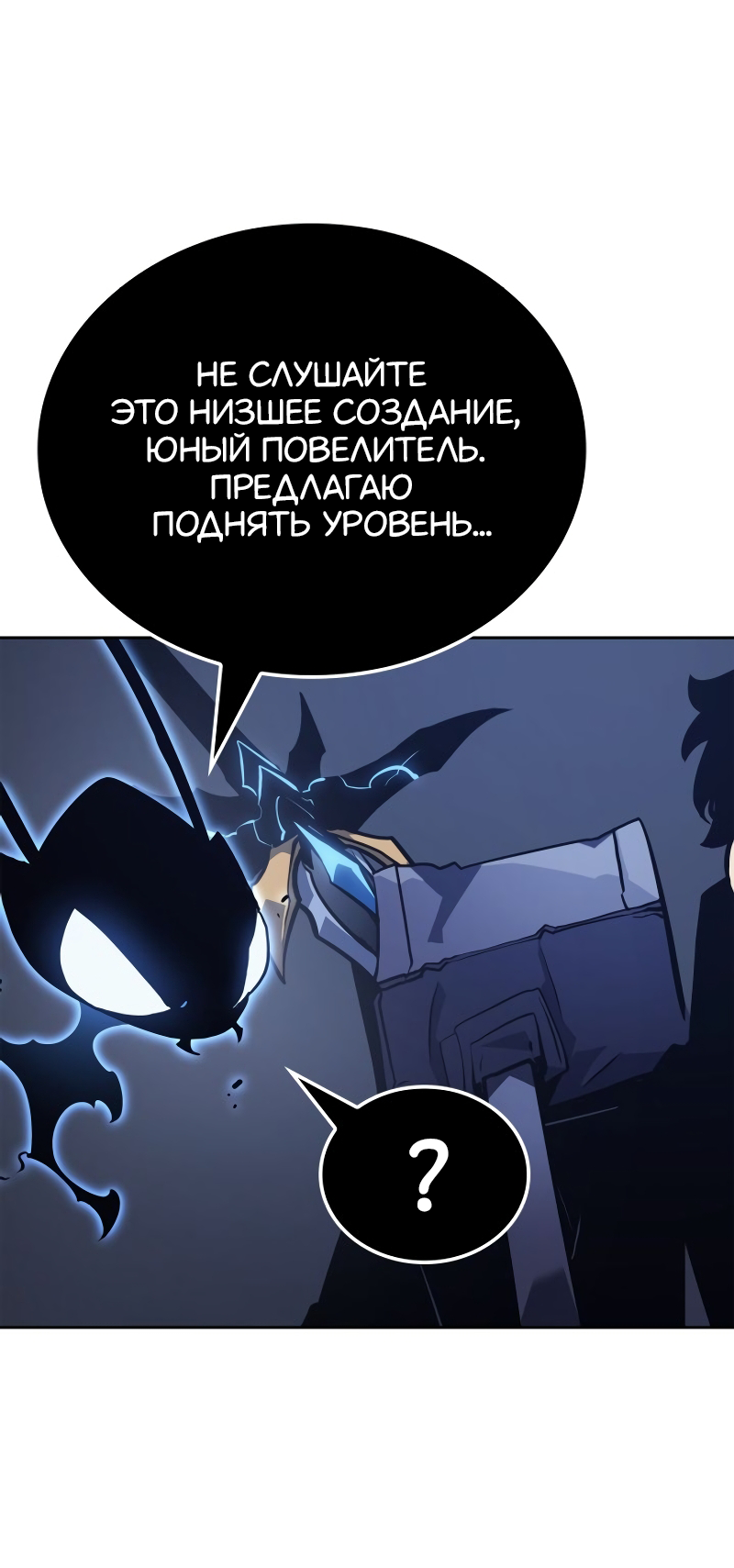 Read Поднятие уровня в одиночку Рагнарёк Solo Leveling Ragnarok Manga Online