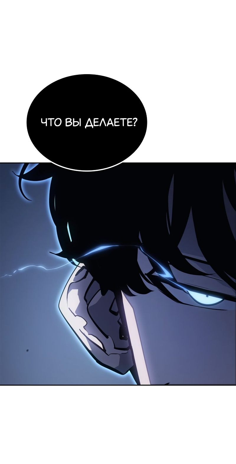 Read Поднятие уровня в одиночку Рагнарёк Solo Leveling Ragnarok Manga Online