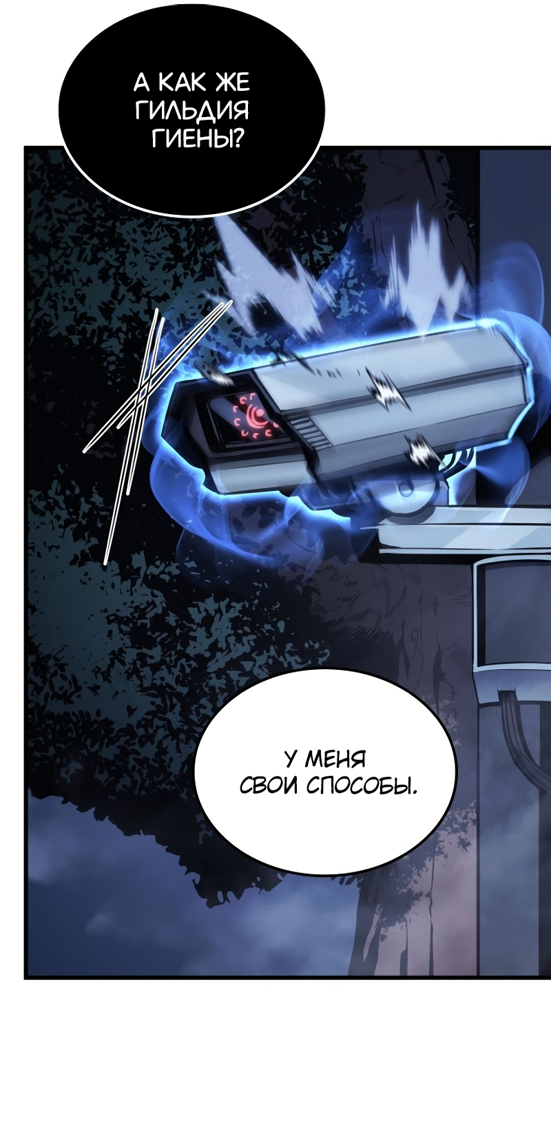 Read Поднятие уровня в одиночку Рагнарёк Solo Leveling Ragnarok Manga Online