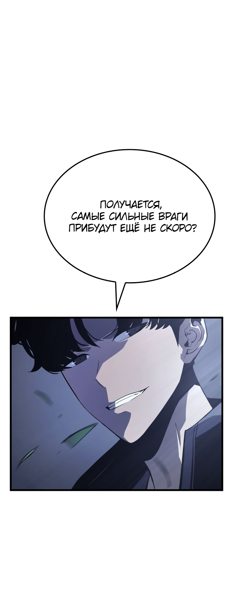 Read Поднятие уровня в одиночку Рагнарёк Solo Leveling Ragnarok Manga Online