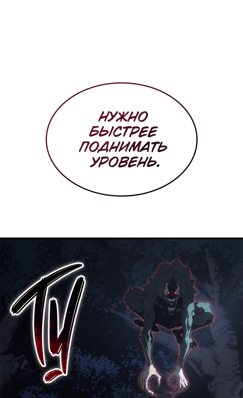 Read Поднятие уровня в одиночку Рагнарёк Solo Leveling Ragnarok Manga Online