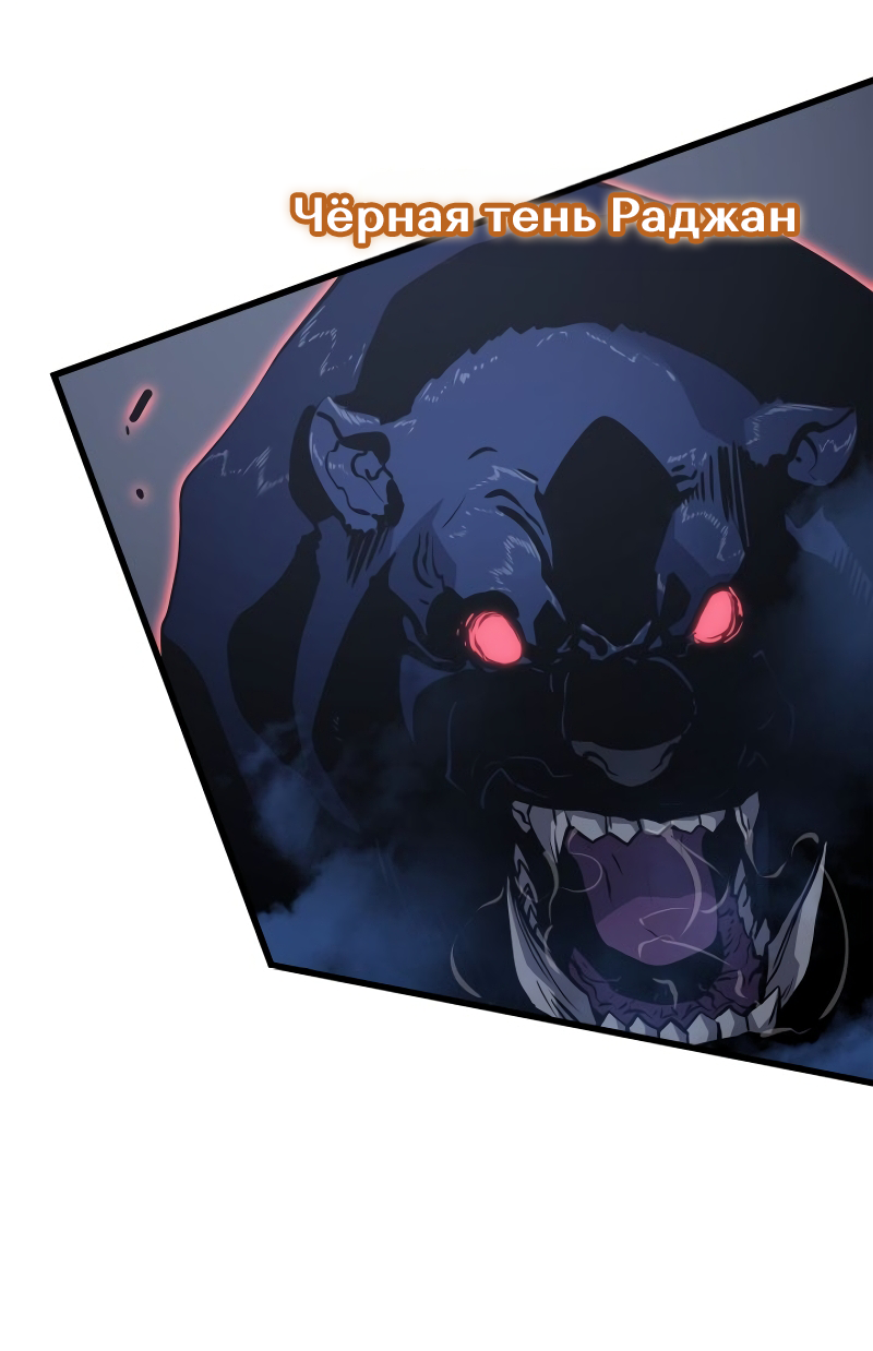 Read Поднятие уровня в одиночку Рагнарёк Solo Leveling Ragnarok Manga Online