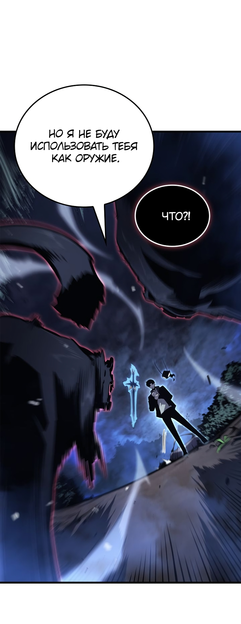 Read Поднятие уровня в одиночку Рагнарёк Solo Leveling Ragnarok Manga Online