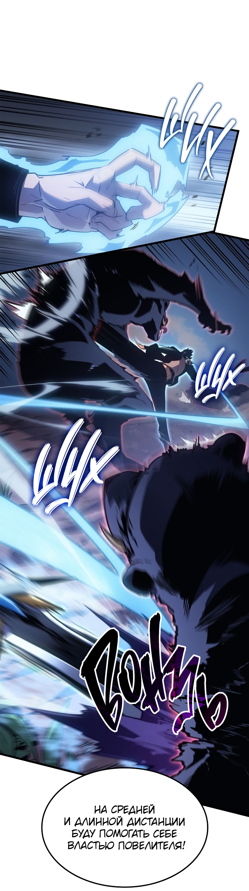 Read Поднятие уровня в одиночку Рагнарёк Solo Leveling Ragnarok Manga Online