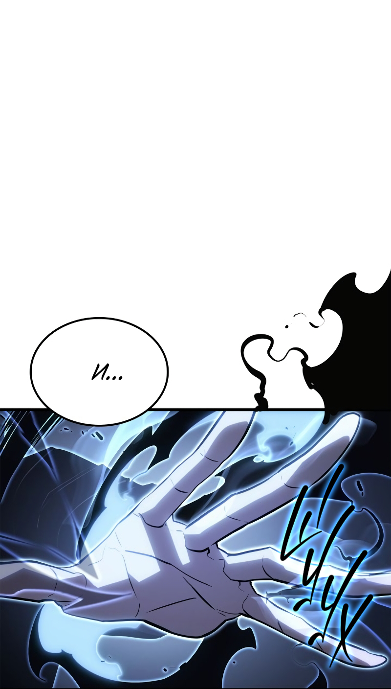 Read Поднятие уровня в одиночку Рагнарёк Solo Leveling Ragnarok Manga Online