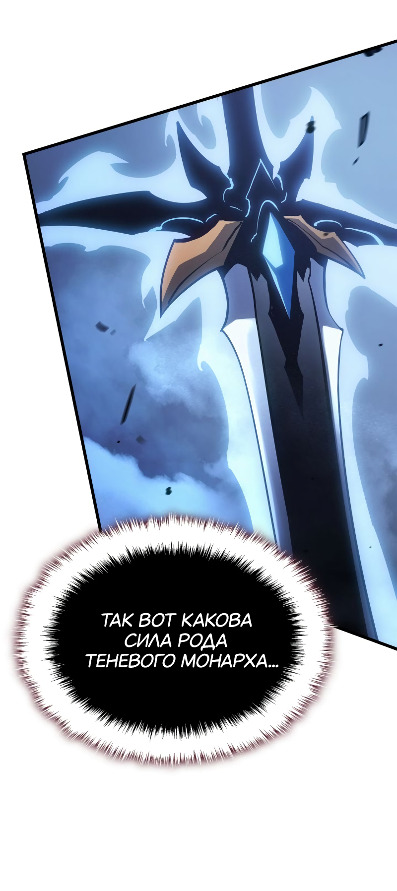 Read Поднятие уровня в одиночку Рагнарёк Solo Leveling Ragnarok Manga Online