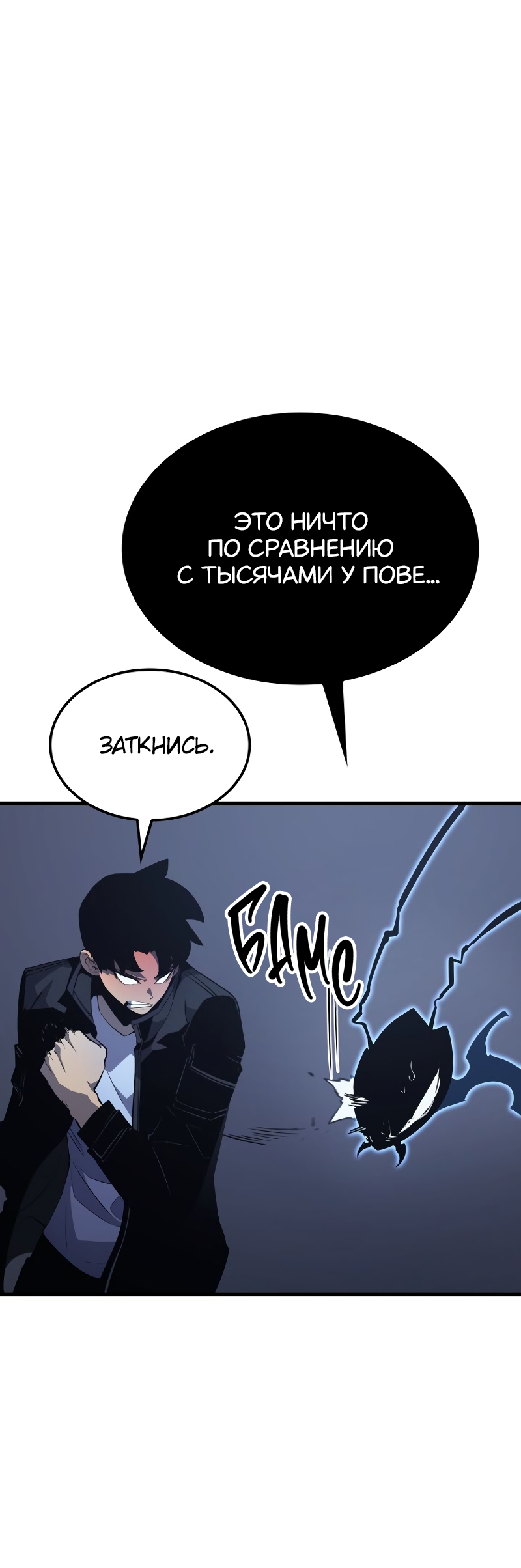 Read Поднятие уровня в одиночку Рагнарёк Solo Leveling Ragnarok Manga Online