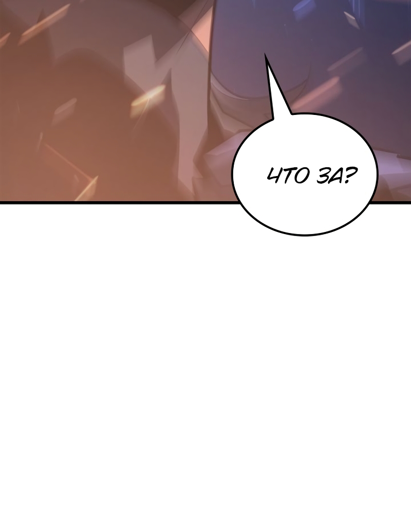 Read Поднятие уровня в одиночку Рагнарёк Solo Leveling Ragnarok Manga Online