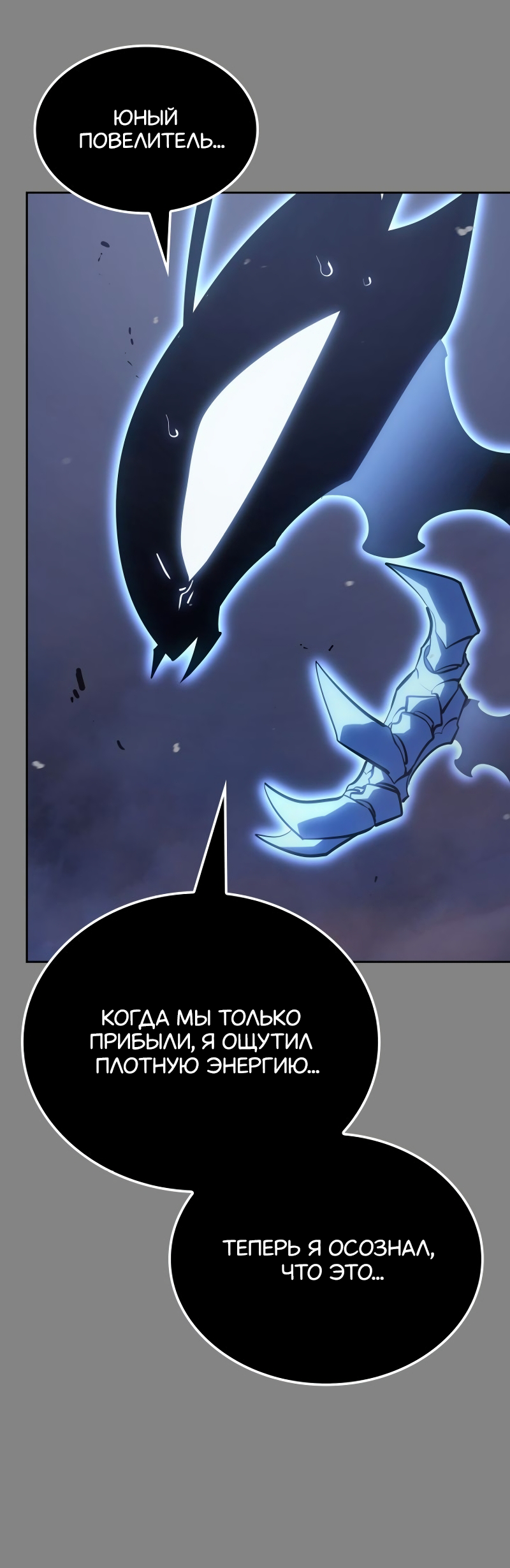 Read Поднятие уровня в одиночку Рагнарёк Solo Leveling Ragnarok Manga Online