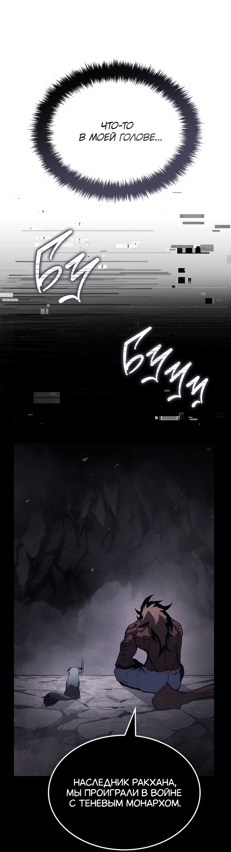 Read Поднятие уровня в одиночку Рагнарёк Solo Leveling Ragnarok Manga Online