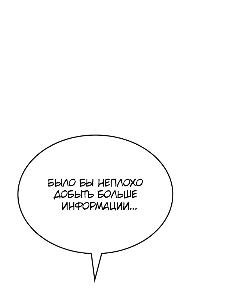 Read Поднятие уровня в одиночку Рагнарёк Solo Leveling Ragnarok Manga Online
