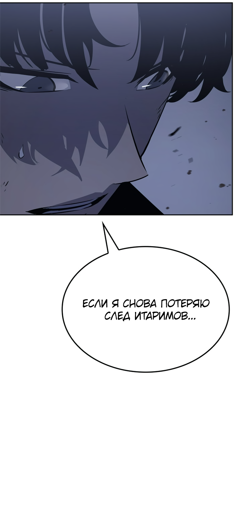 Read Поднятие уровня в одиночку Рагнарёк Solo Leveling Ragnarok Manga Online