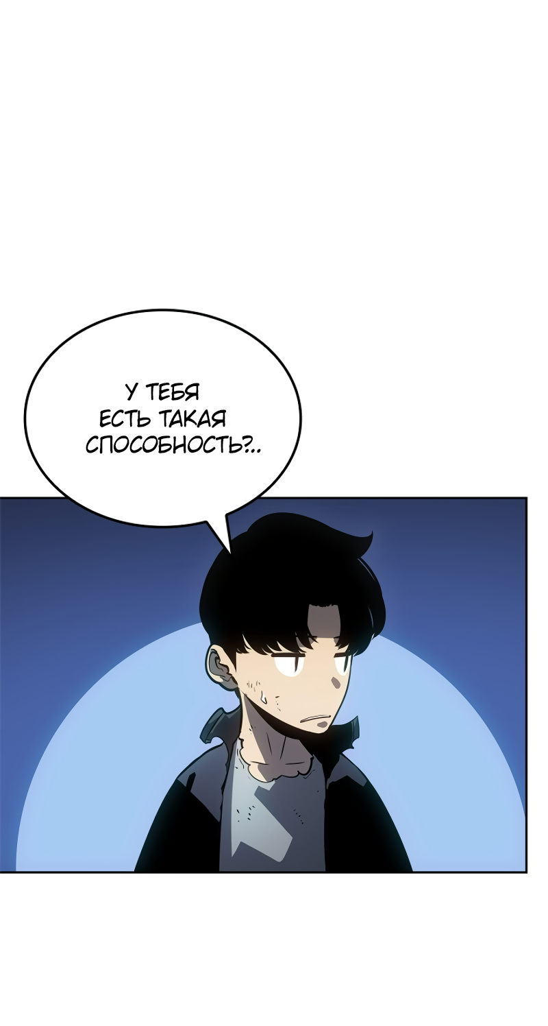 Read Поднятие уровня в одиночку Рагнарёк Solo Leveling Ragnarok Manga Online
