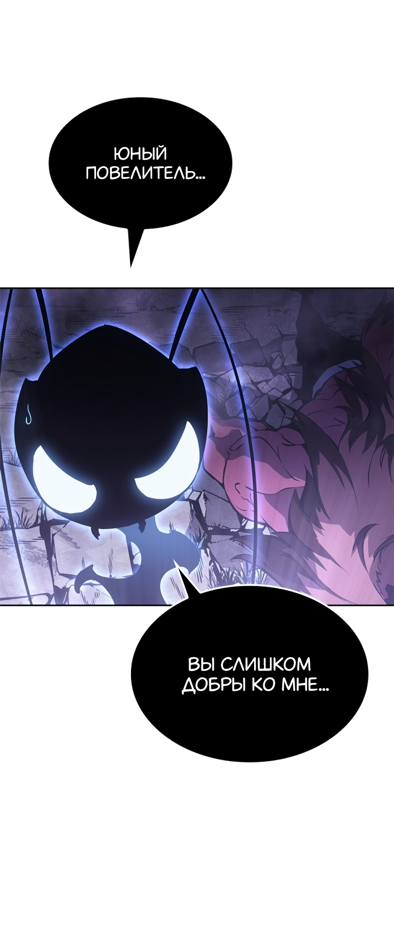 Read Поднятие уровня в одиночку Рагнарёк Solo Leveling Ragnarok Manga Online