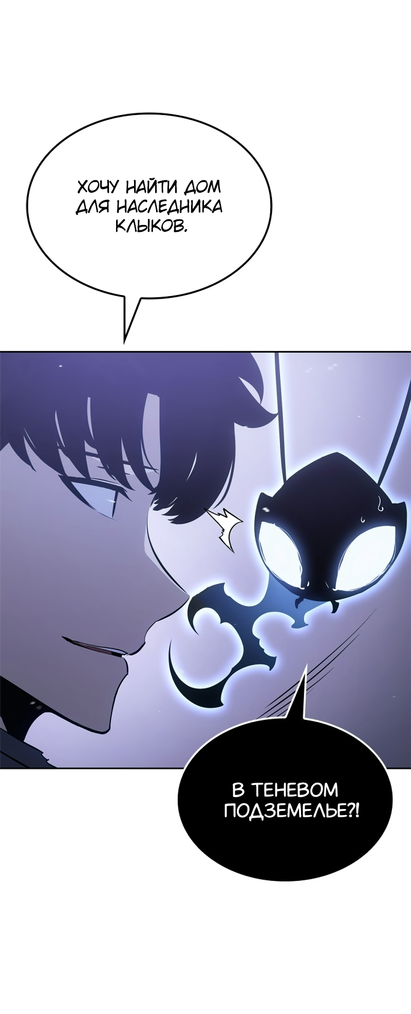 Read Поднятие уровня в одиночку Рагнарёк Solo Leveling Ragnarok Manga Online